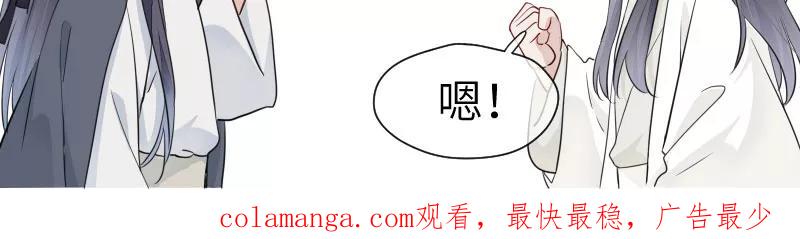 《镜花殇》[第40话] 判官被劫色？！ 第59页