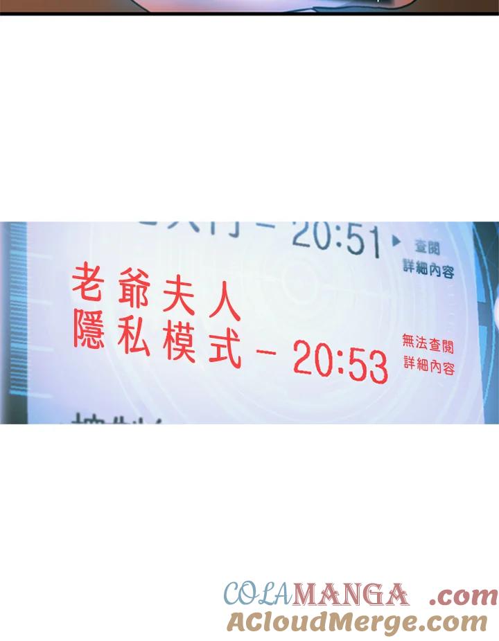 《拯救萝伦丝》第39话 第34页