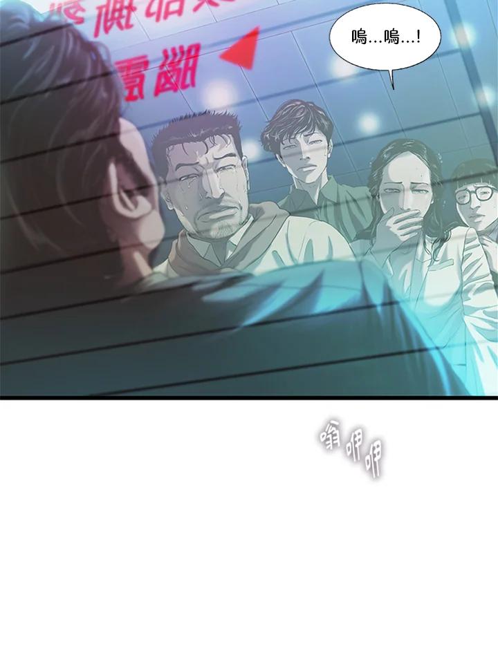 《拯救萝伦丝》第39话 第6页