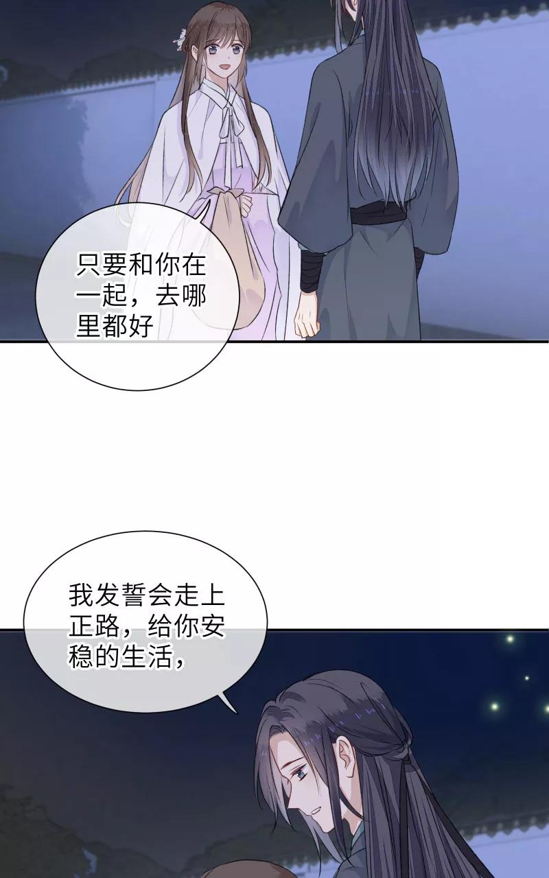 《镜花殇》[第40话] 判官被劫色？！ 第45页