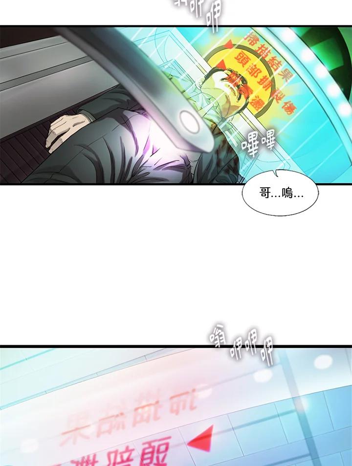 《拯救萝伦丝》第39话 第5页