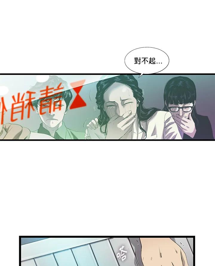 《拯救萝伦丝》第39话 第8页