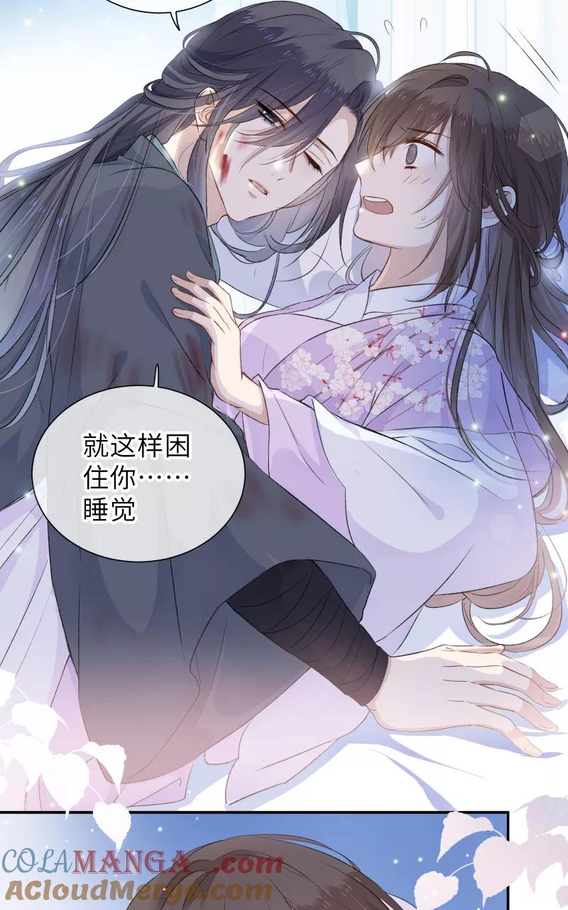 《镜花殇》[第40话] 判官被劫色？！ 第28页