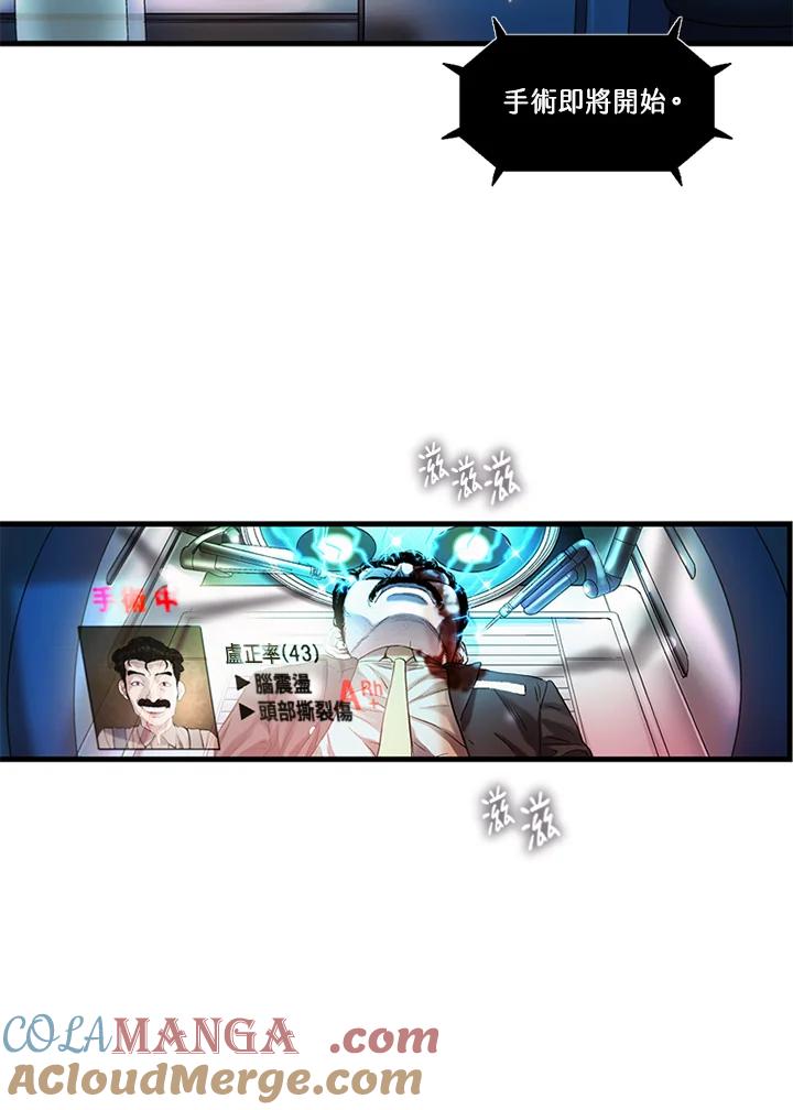 《拯救萝伦丝》第39话 第16页