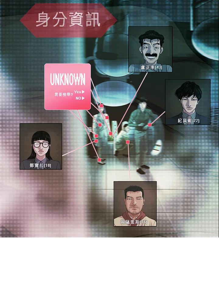《拯救萝伦丝》第39话 第74页