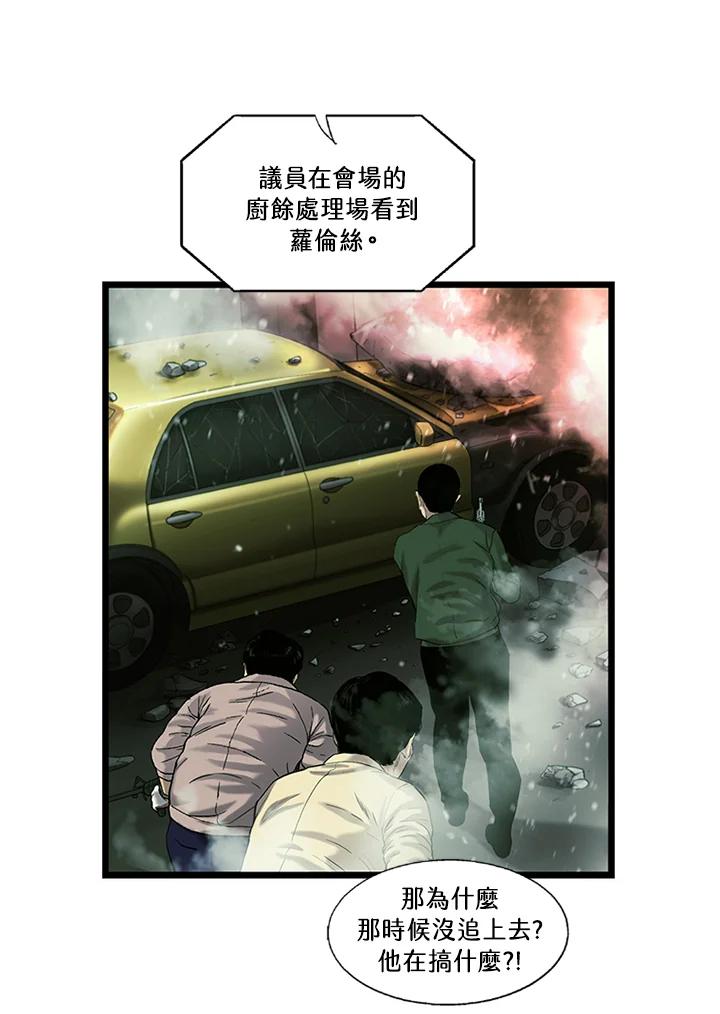 《拯救萝伦丝》第39话 第36页