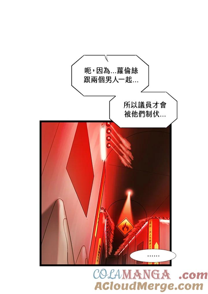 《拯救萝伦丝》第39话 第37页
