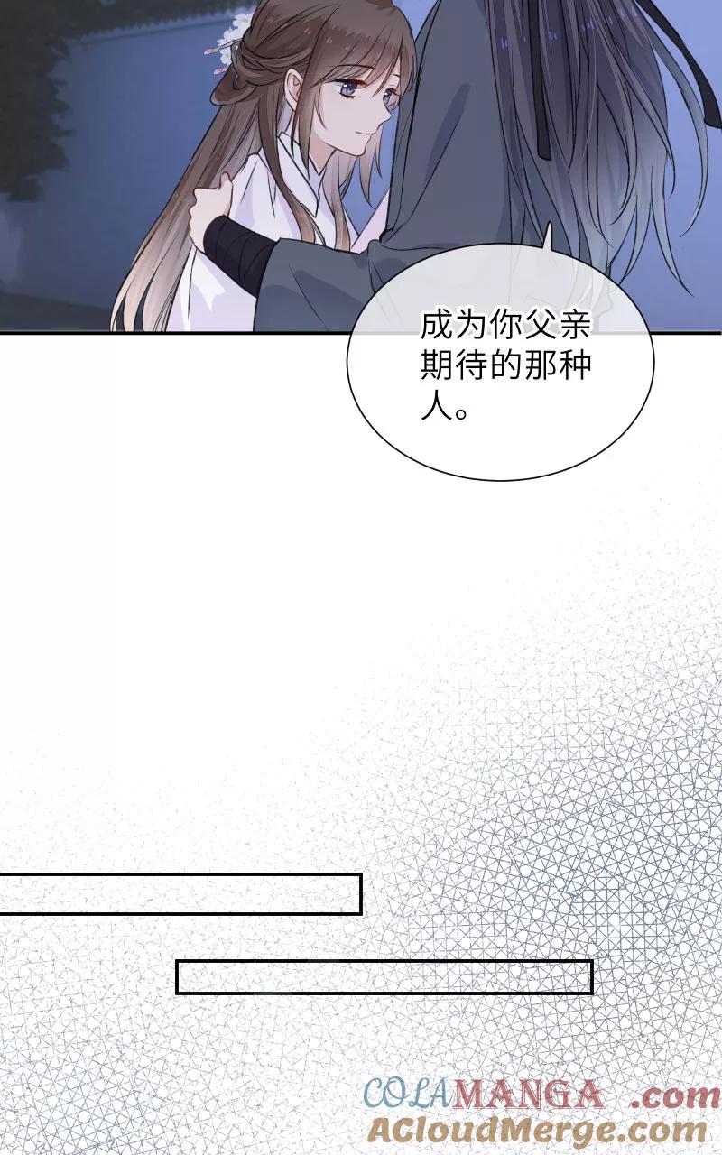 《镜花殇》[第40话] 判官被劫色？！ 第46页
