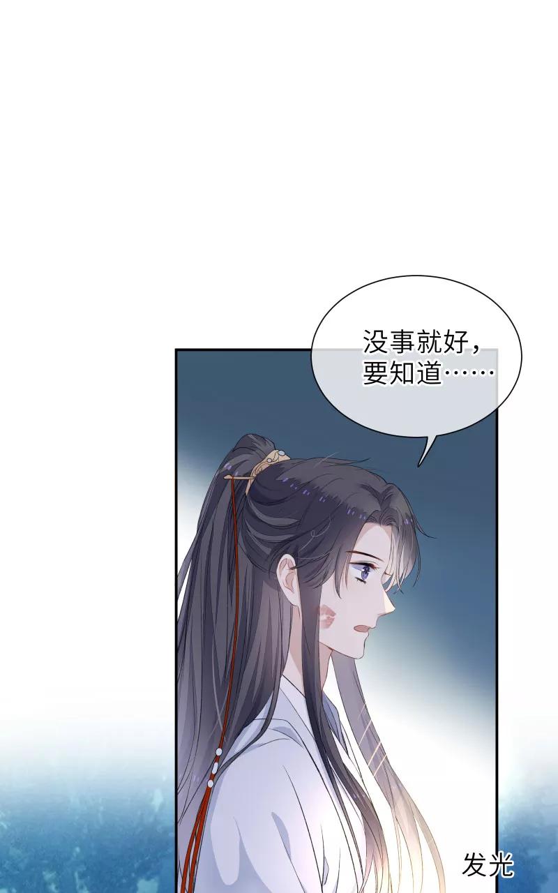 《镜花殇》[第40话] 判官被劫色？！ 第11页