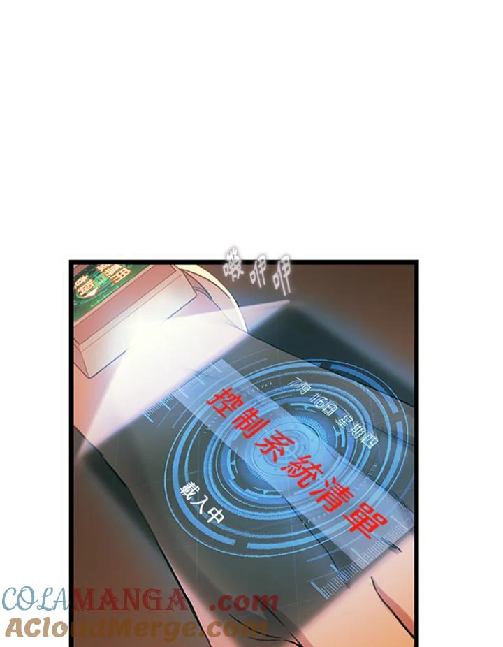 《拯救萝伦丝》第39话 第31页