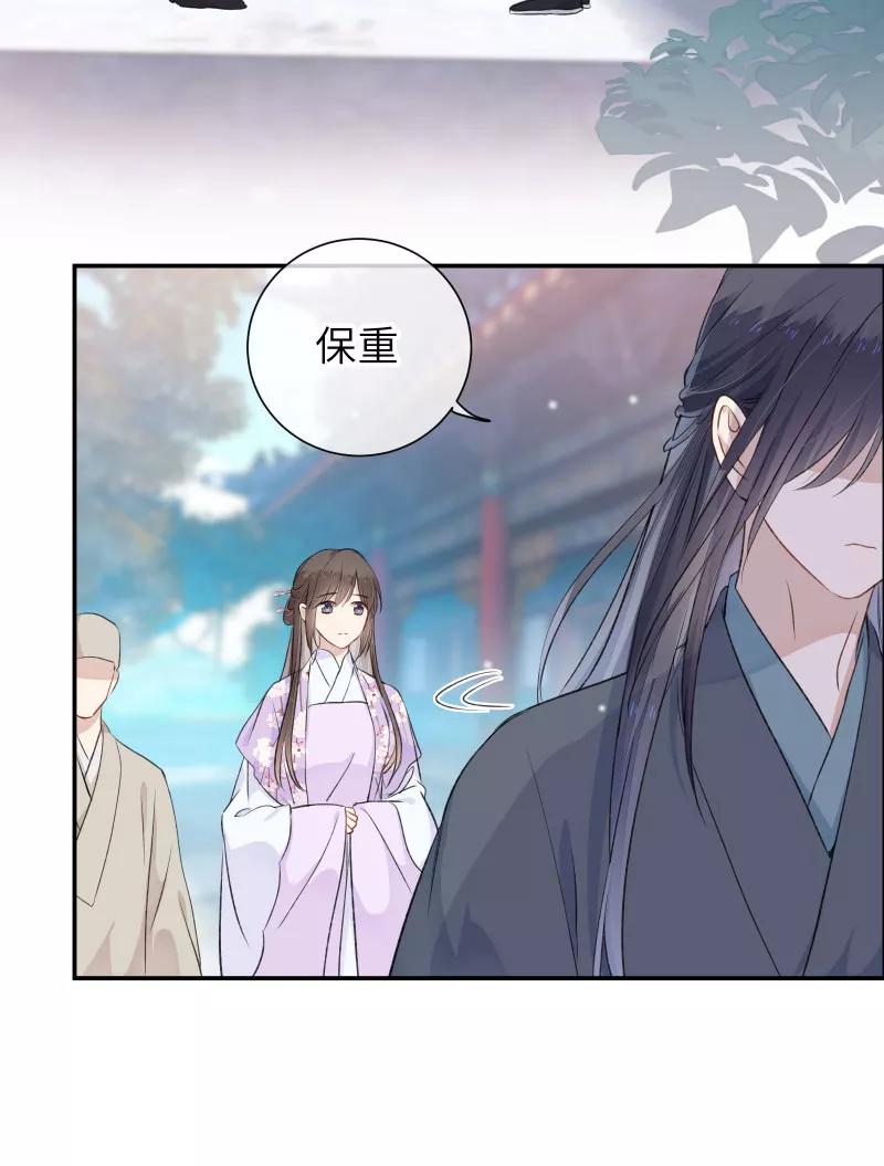 《镜花殇》[第40话] 判官被劫色？！ 第36页