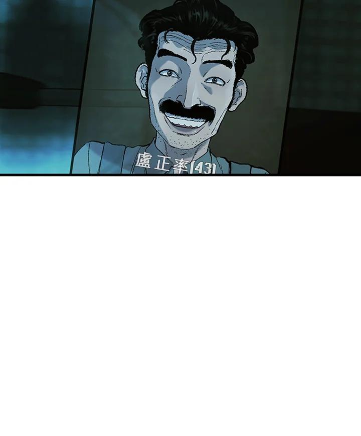 《拯救萝伦丝》第39话 第77页