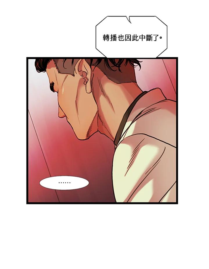 《拯救萝伦丝》第39话 第29页
