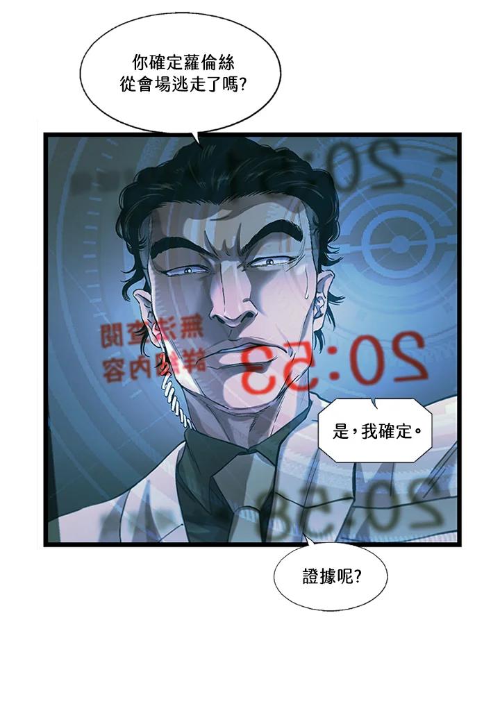 《拯救萝伦丝》第39话 第35页