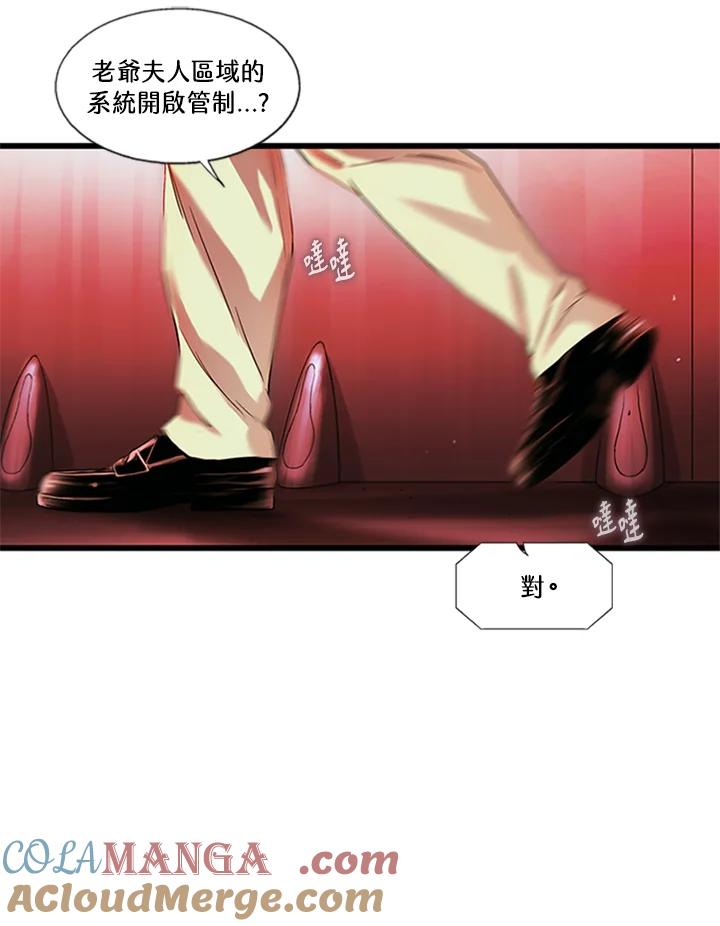 《拯救萝伦丝》第39话 第28页
