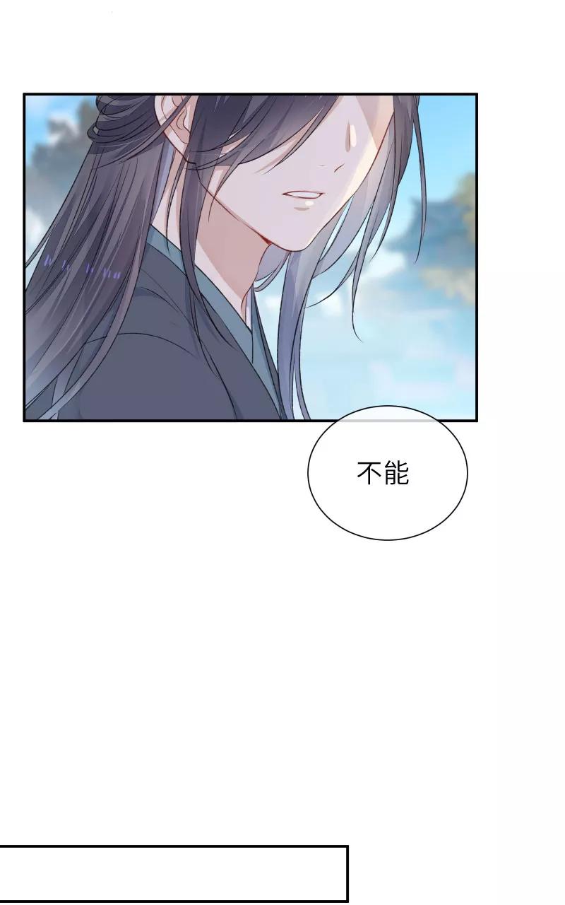 《镜花殇》[第40话] 判官被劫色？！ 第39页
