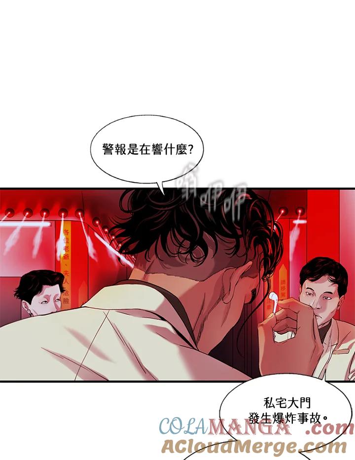 《拯救萝伦丝》第39话 第22页