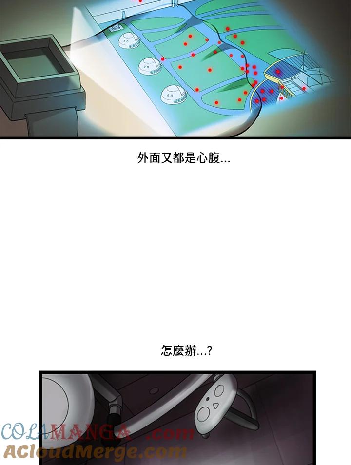 《拯救萝伦丝》第39话 第49页