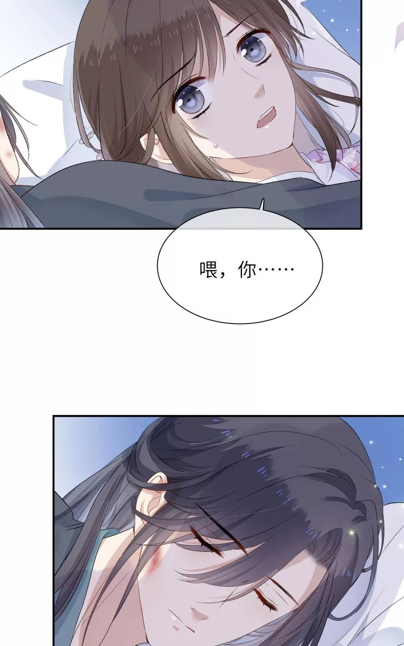 《镜花殇》[第40话] 判官被劫色？！ 第29页