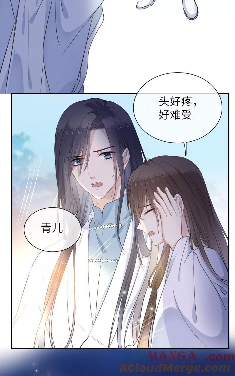 《镜花殇》[第40话] 判官被劫色？！ 第13页