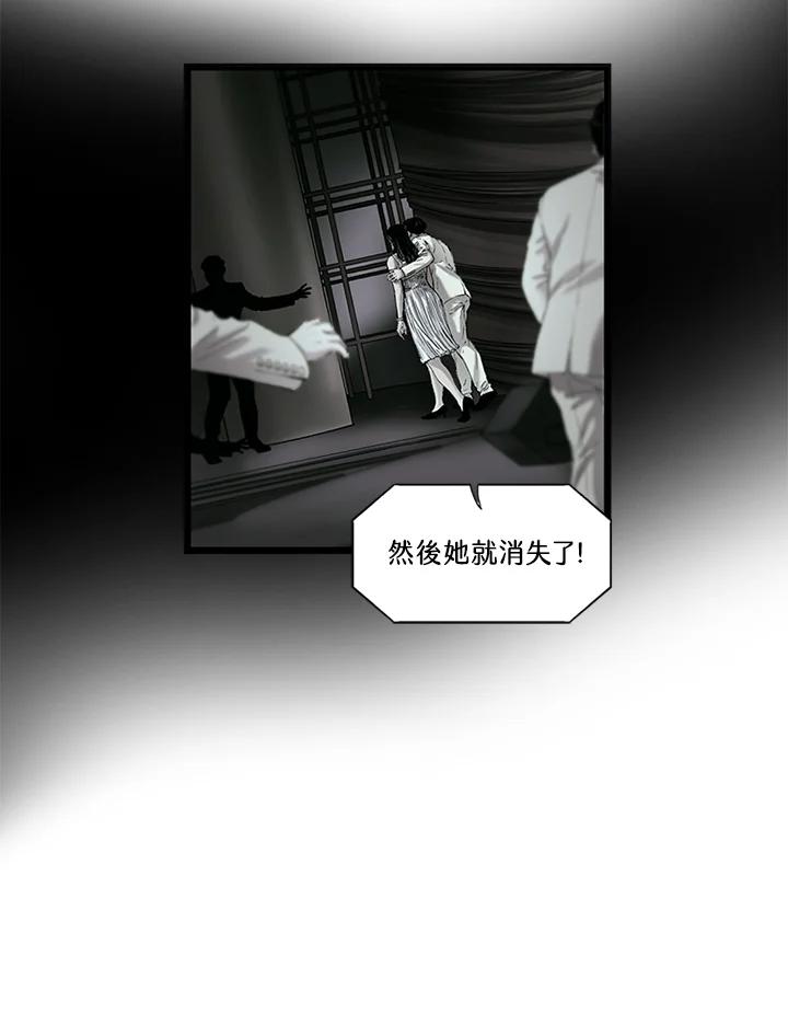 《拯救萝伦丝》第39话 第27页