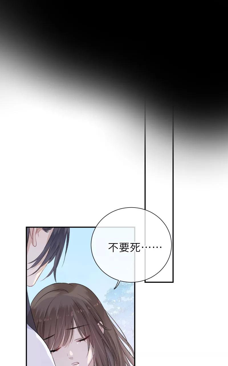 《镜花殇》[第40话] 判官被劫色？！ 第50页