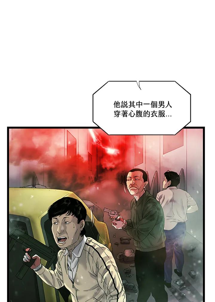 《拯救萝伦丝》第39话 第38页