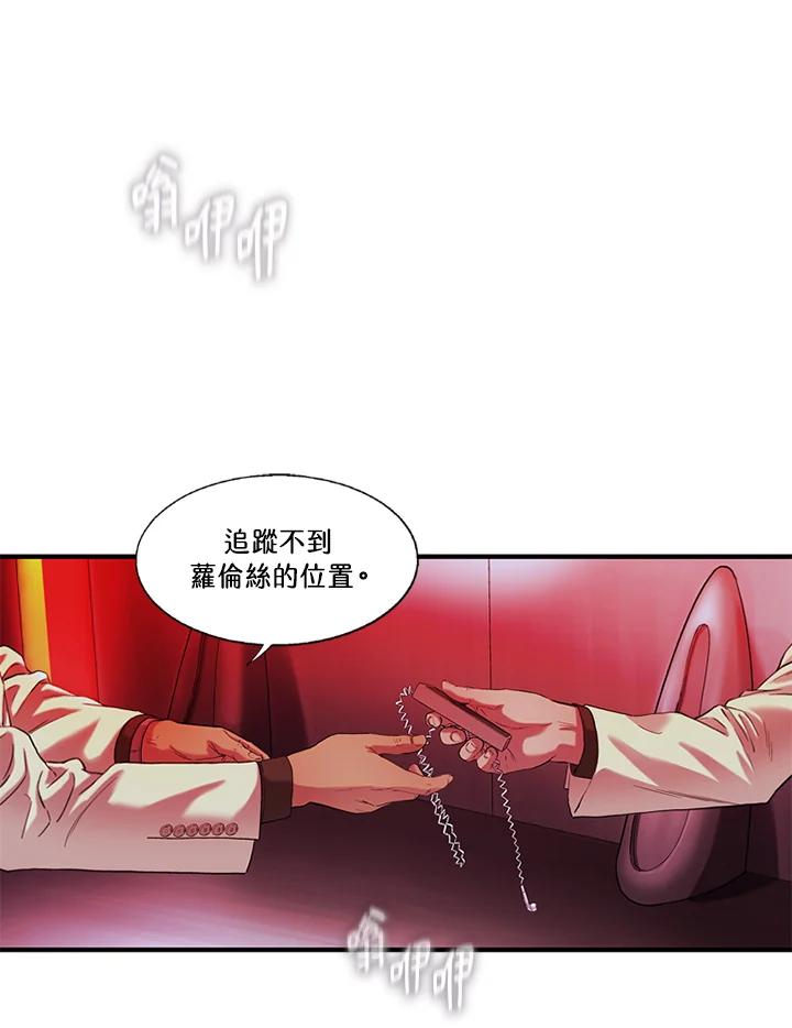 《拯救萝伦丝》第39话 第21页