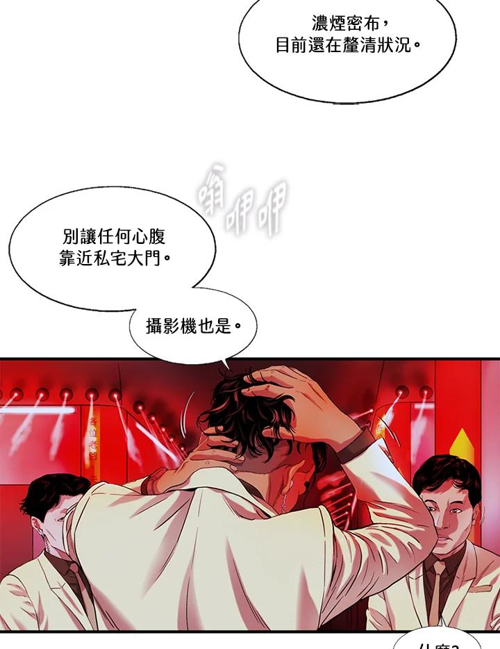 《拯救萝伦丝》第39话 第23页