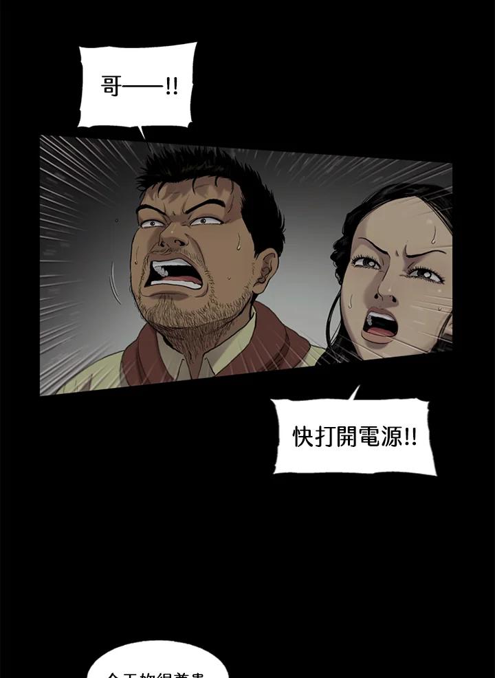 《拯救萝伦丝》第40话 第50页
