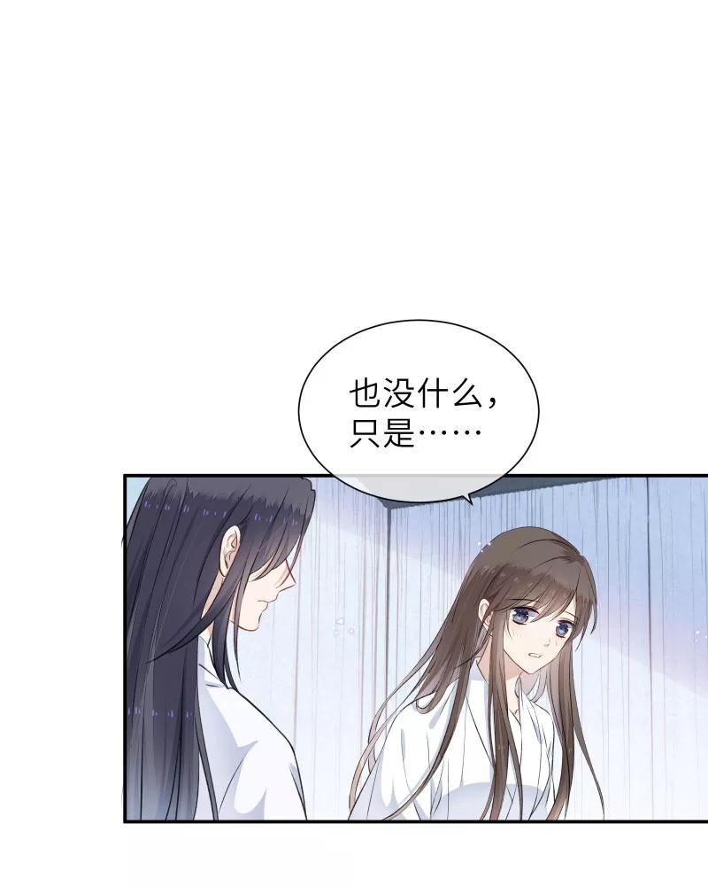 《镜花殇》[第41话] 被强吻 第27页
