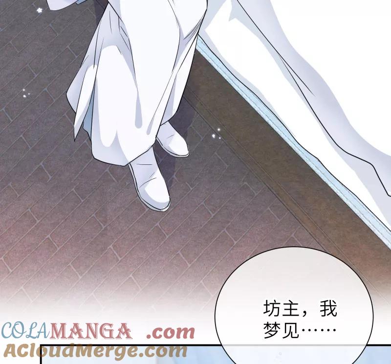 《镜花殇》[第41话] 被强吻 第25页