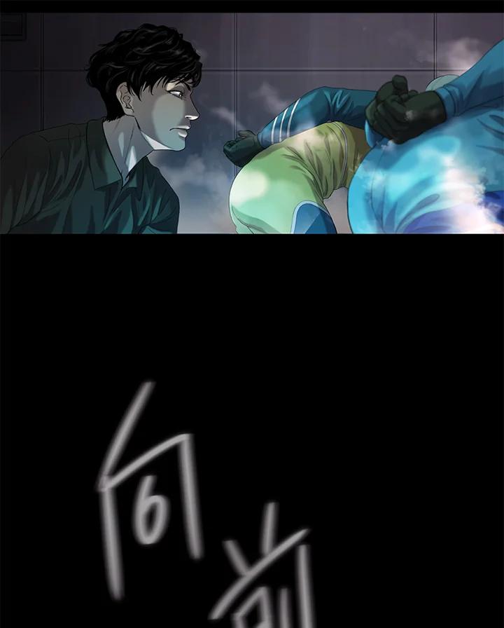 《拯救萝伦丝》第40话 第65页