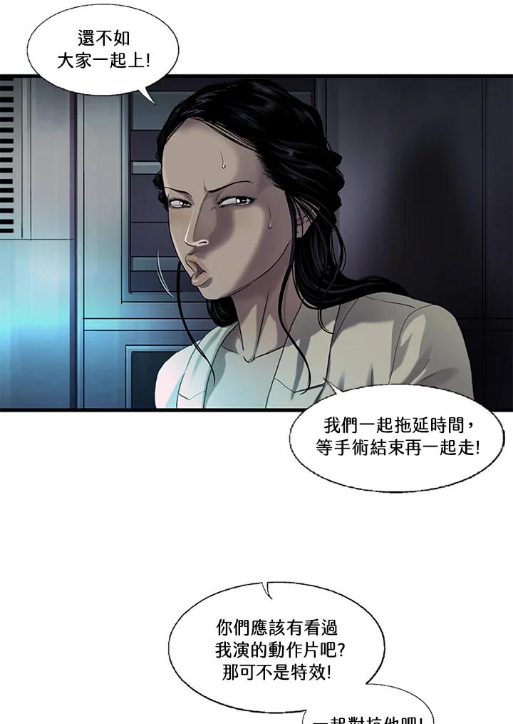 《拯救萝伦丝》第40话 第36页