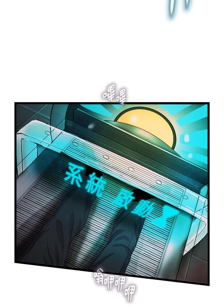 《拯救萝伦丝》第40话 第54页