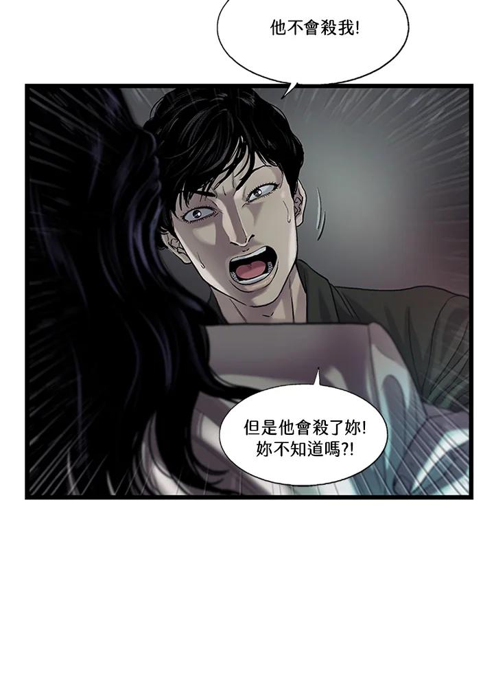 《拯救萝伦丝》第40话 第27页
