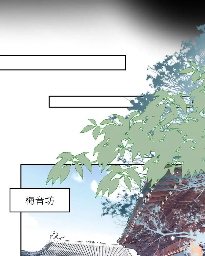 《镜花殇》[第41话] 被强吻 第21页