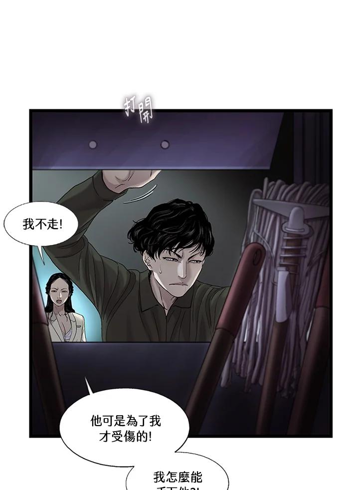 《拯救萝伦丝》第40话 第23页