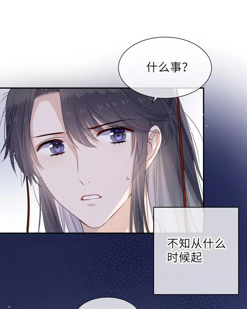 《镜花殇》[第41话] 被强吻 第17页