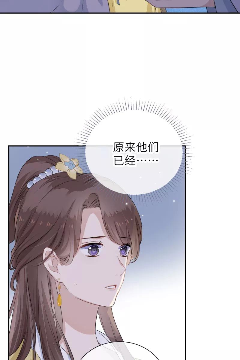《镜花殇》[第41话] 被强吻 第33页