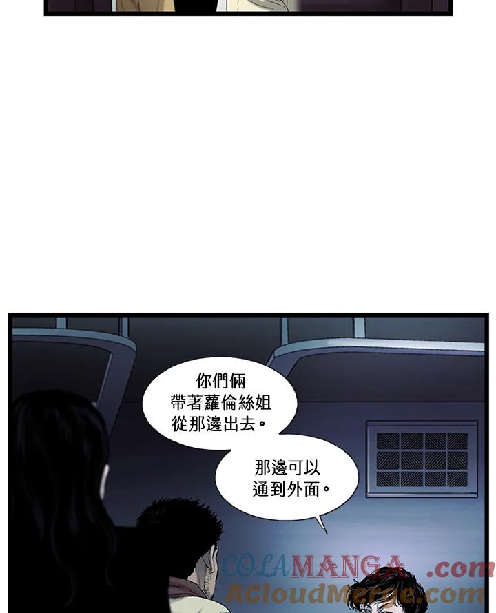 《拯救萝伦丝》第40话 第19页