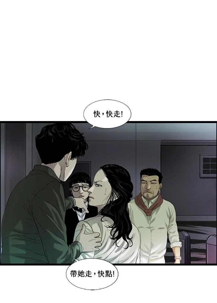 《拯救萝伦丝》第40话 第29页