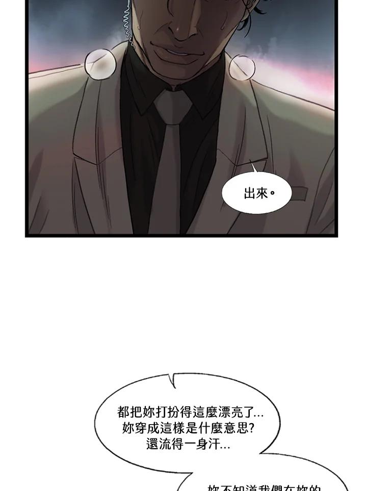 《拯救萝伦丝》第40话 第44页