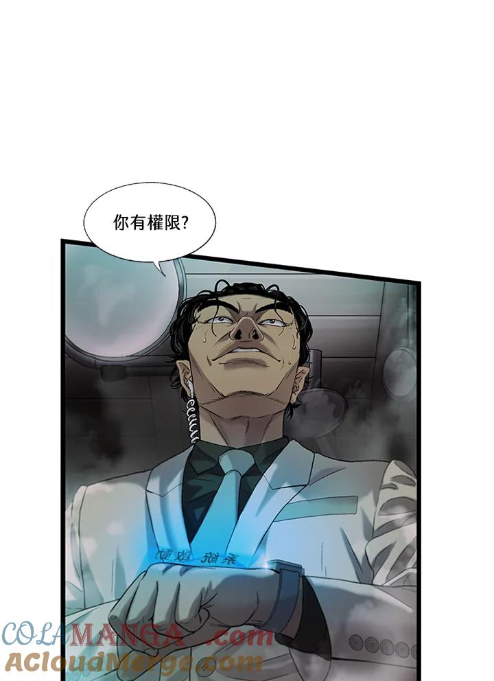 《拯救萝伦丝》第40话 第55页