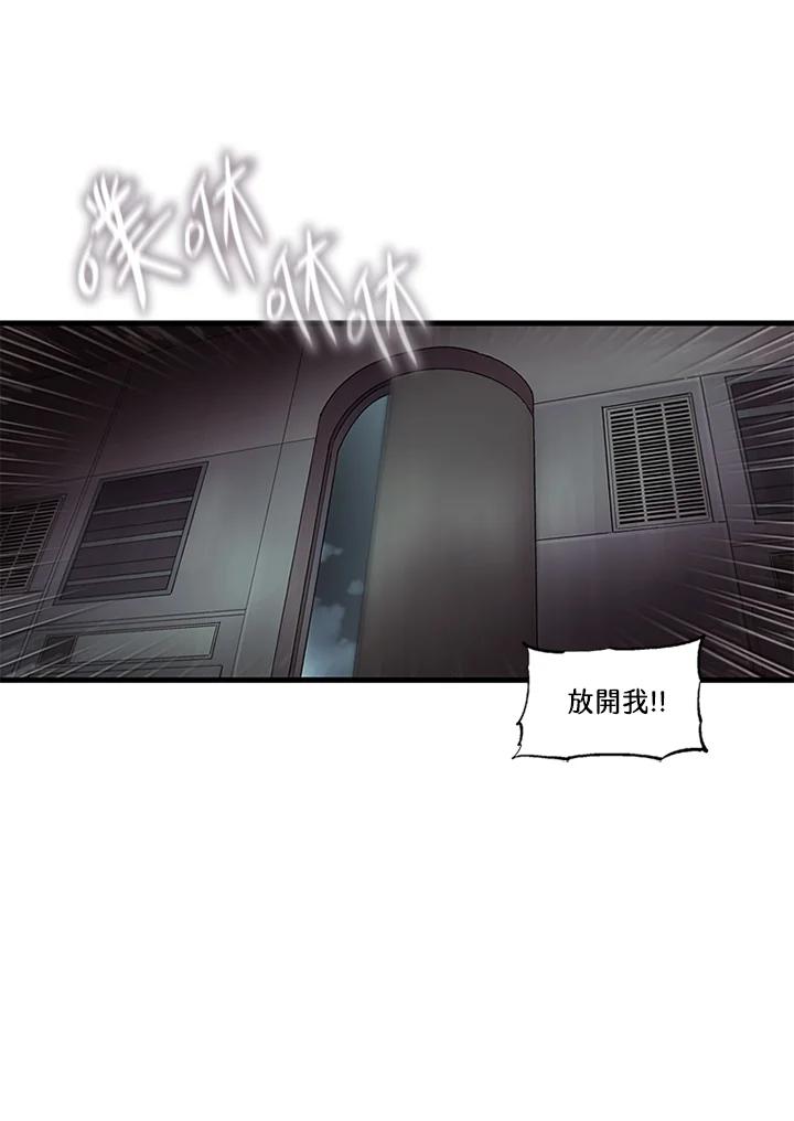 《拯救萝伦丝》第40话 第39页