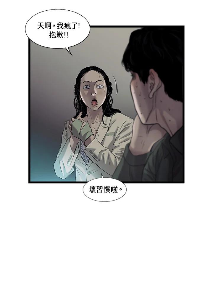 《拯救萝伦丝》第40话 第33页