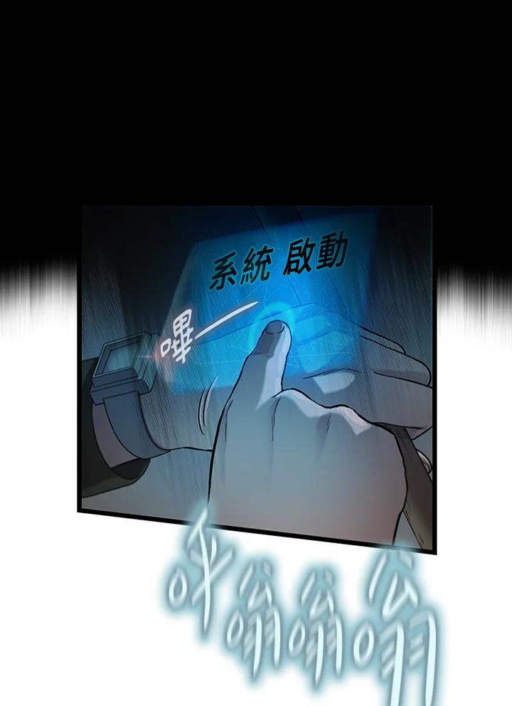 《拯救萝伦丝》第40话 第53页