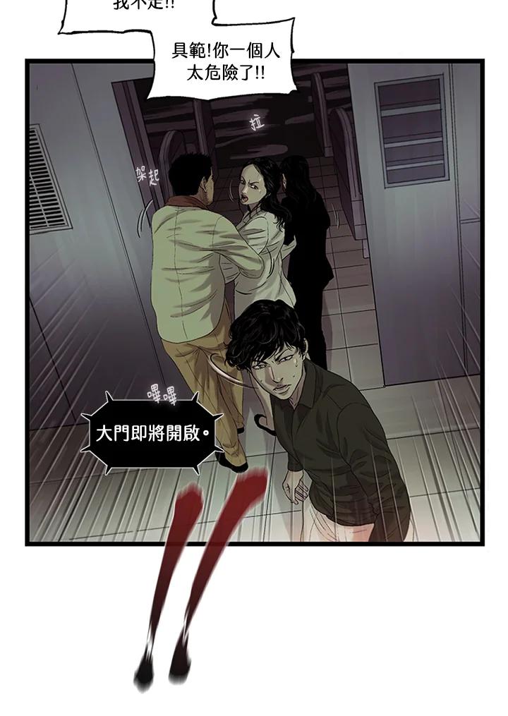 《拯救萝伦丝》第40话 第38页