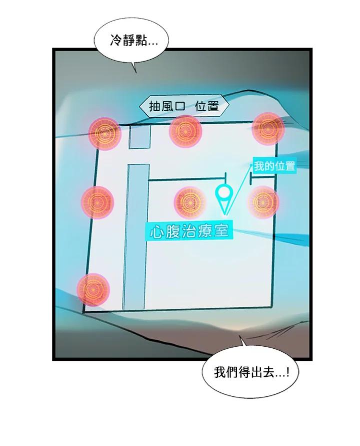 《拯救萝伦丝》第40话 第17页