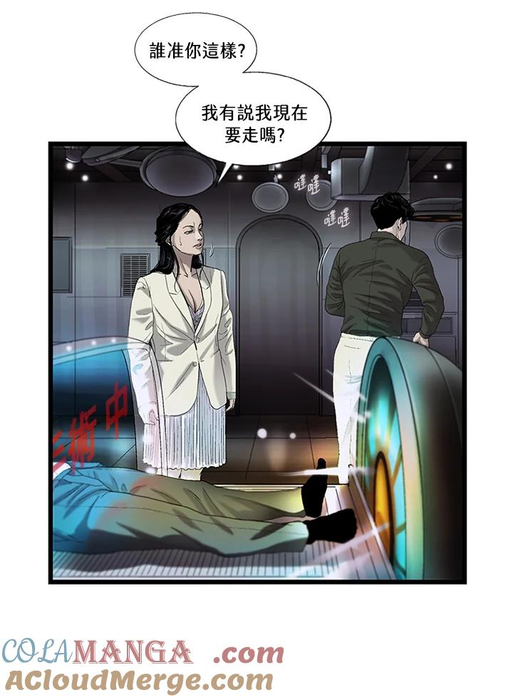 《拯救萝伦丝》第40话 第22页